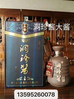 如何品鉴洞珍酱的坤沙酒的年份品质